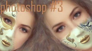Photoshop tutorials #3 | How to put Mask screenshot 4