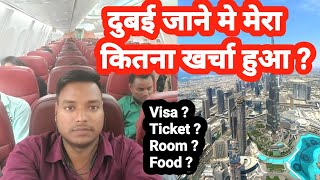 How much cost my trip to dubai from india ? ! How to go dubai without agent . Total expense !