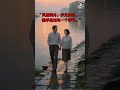 风雨同舟 风雨同舟 Sunoai Ai音乐 歌 音樂 小白ai梦工场 新歌推荐 情感 情歌 爱情 中文歌曲 华语歌曲 纪念 结婚 风雨同舟 风雨同舟 Sunoai Ai音乐 歌 音樂 小白ai梦工场 新歌推荐 情感 情歌 爱情 中文歌曲 华语歌曲 纪念 结婚