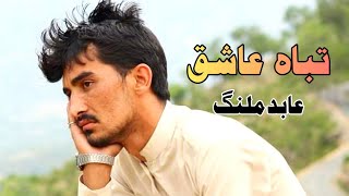 Abid Malang Pashto New Poetry 2021 #AbidMalang #PashtoPoetry2021