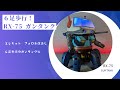 エレキットのフォロを改造して6足歩行ガンタンクを作る。