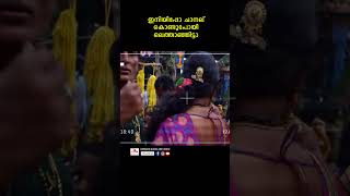 സ്വകാര്യത പിന്തുടരുന്ന മീഡിയ #youtubeshorts #moviescenes #manikandan #koovagam #privacymatters