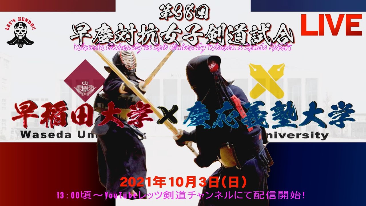 結果 剣道情報総合サイト Let S Kendo