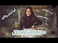 كوكتيل ترندات روقان   رحمه محسن   ترندات حظ        مواويل حزينه   ترند التيك توك   حظ شعبي جديد      نجومي