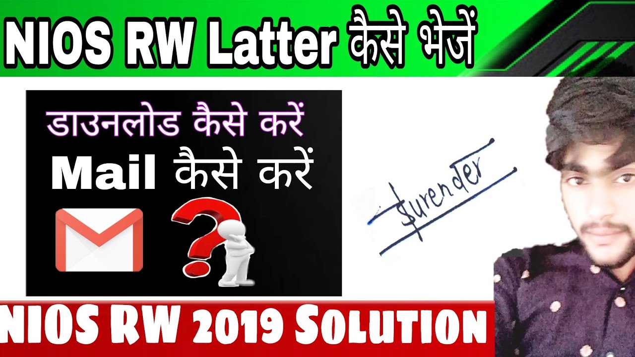 NIOS RW latter kaise bheje How to send RW latter to Nios 2019 exam update (NIoS RW final solution)