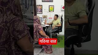 गठिया वात की दवा