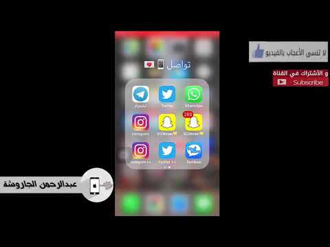 تحميل سناب عثمان بدون جلبريك مهكر للأيفون الأندرويد 2022 شاهد قبل الحذف
