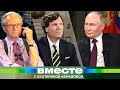 Кремлевские интервью Западу - от Ленина до Путина