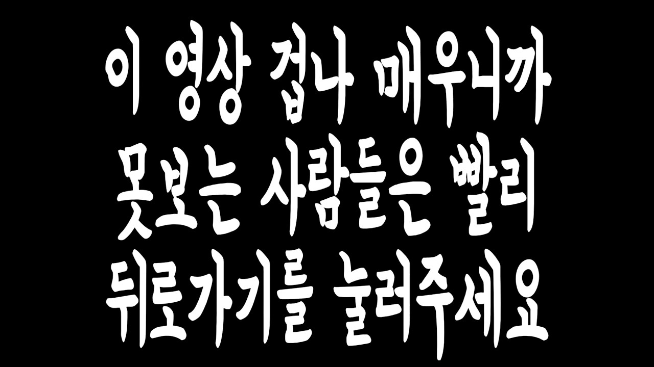 친구들이랑 갈틱폰 하면 큰일 나는 이유 [매우 무시무시함]