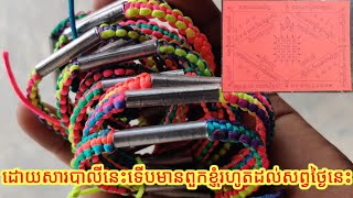នៅសម័យខ្មែរក្រហមបើគ្មានគាថានេះទេម្លេះគ្មានឪពុកខ្ញុំនិងខ្ញុំ
