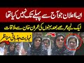 Very emotional and very aggressive talk  final announcement  aleema khan media talk adiala jail