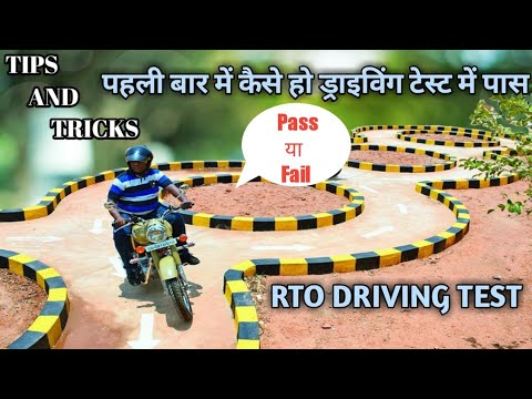 How to pass RTO driving test in first time || Tips and Tricks || Driving test RTO