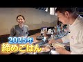 【12月31日】“締め”はすき焼きだった!
