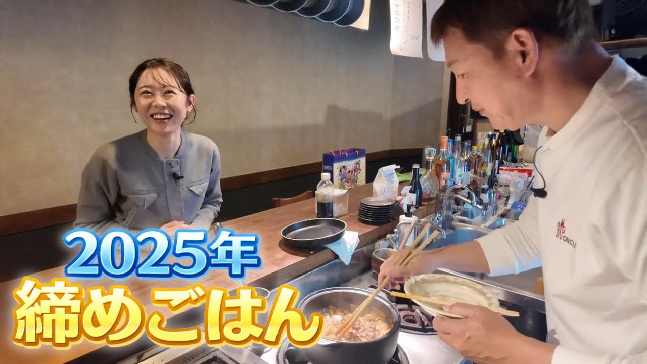 【12月31日】“締め”はすき焼きだった！