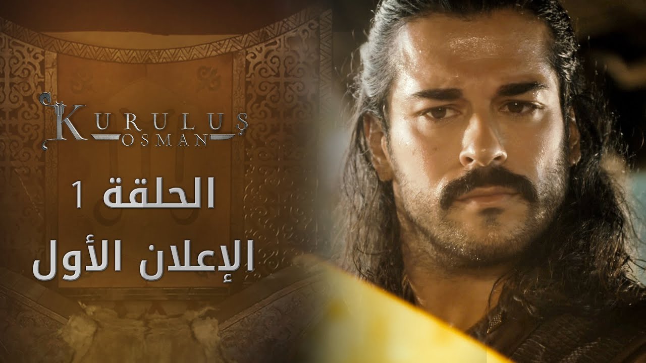 مسلسل اسطنبول الظالمة الحلقة ١