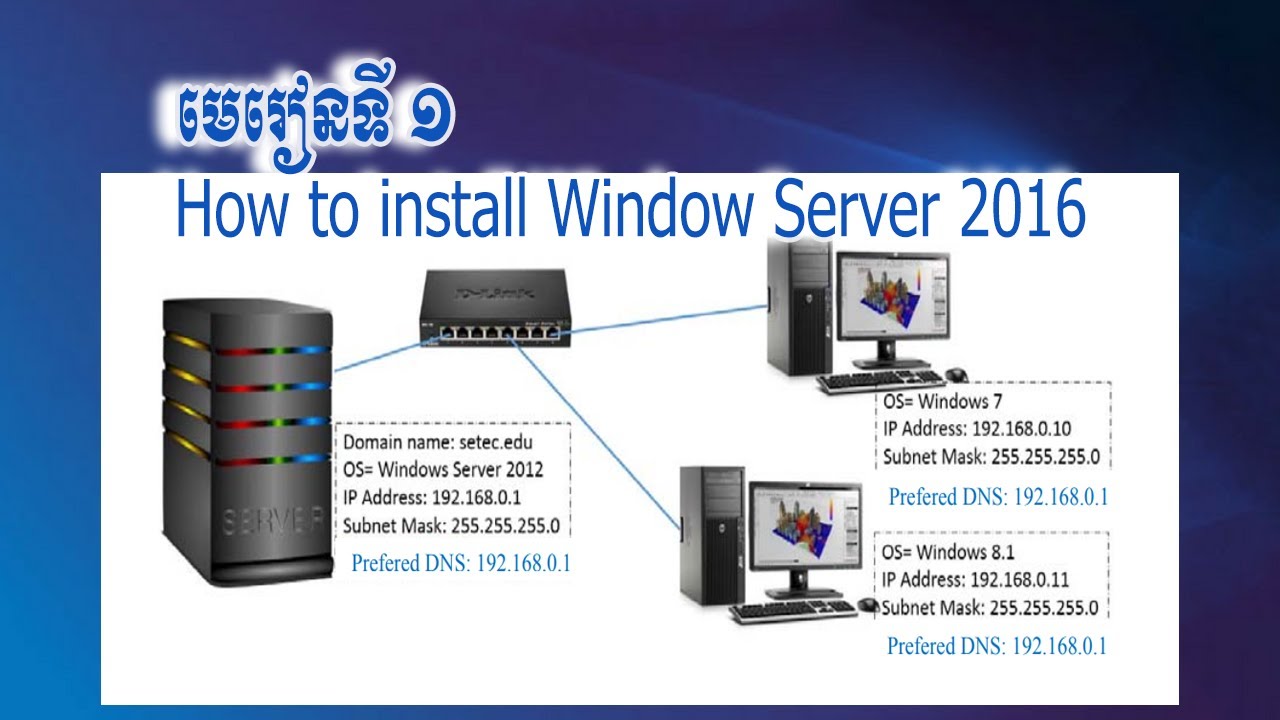 មេរៀនទី១ How to install Window Server 2016 on Vmware - YouTube