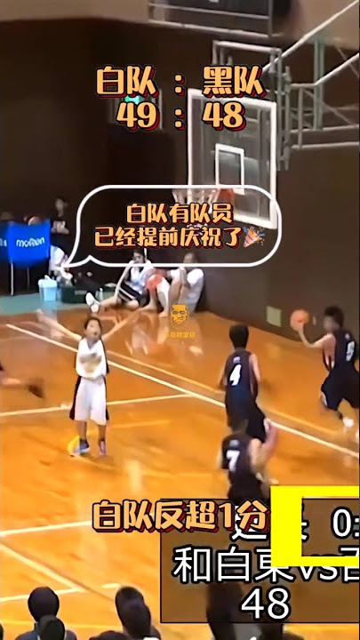 Don't Celebrate too Early | Longest Dunk | Legend Player | Basketball Whatsapp Status