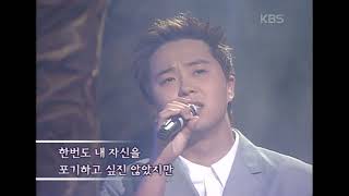 우승하(Woo Seungha) - 비가 [뮤직플러스] | KBS 20010714 방송