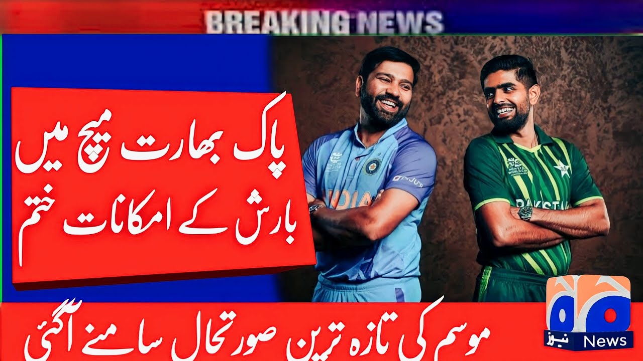 icc-t20-world-cup-2022-good-news-before-pakistan-vs-india-world-cup