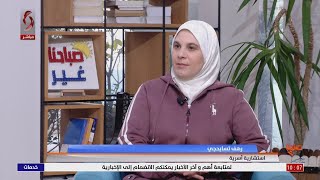 مساهمة الاستشارة قبل الزواج في تأسيس زواج صحي