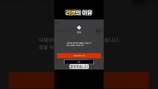 이거 싫어해서 리셋하는 사람 은근 많음 [모동숲]