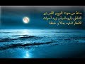 ساعة من أصوات الأمواج في الليل على ضوء القمر مع هطول للمطر 