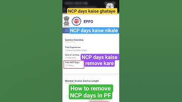 NCP days kaise ghataye | how to remove NCP days in pf | ncp days calculation in pf | #ncp #pf #epfo