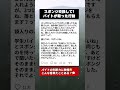 ㊗️100万再生！3つ198円のスポンジ落として交換要求した客に…バイトの対応が天才だった #接客業あるある #バイトあるある