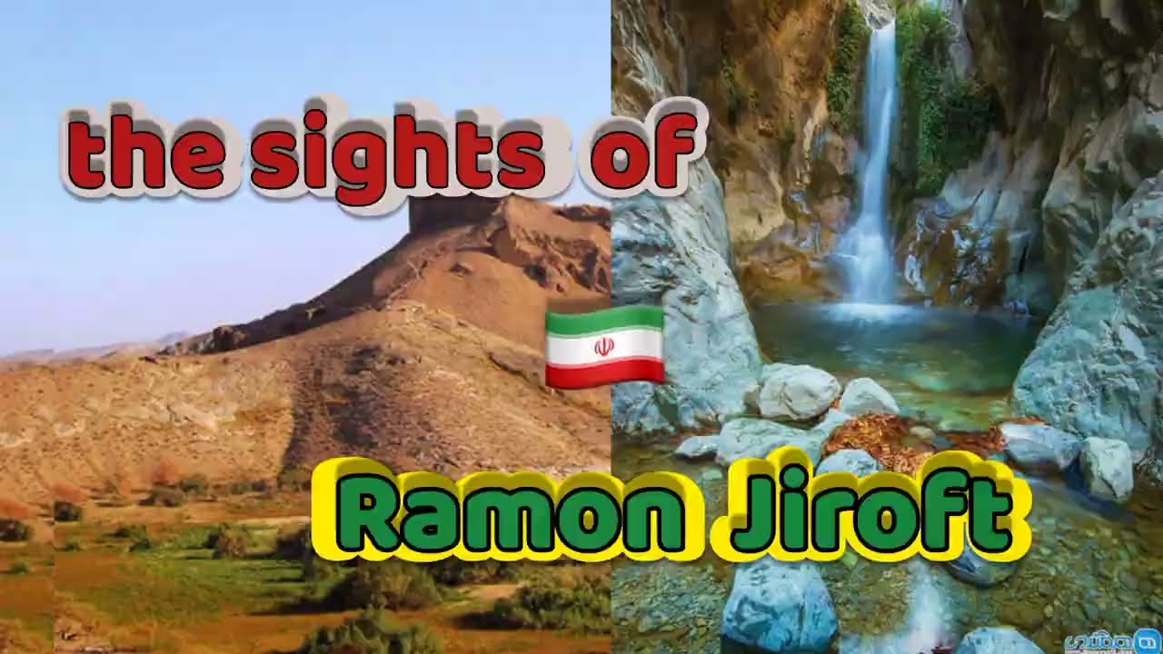 Iran, the sights of Ramon Jiroft