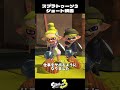 一年に一度だけ会えるイカップル スプラトゥーン3 Splatoon3 一年に一度だけ会えるイカップル スプラトゥーン3 Splatoon3