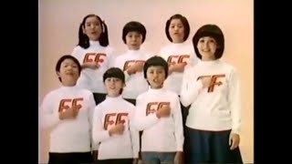 CM 1978 東京ガス うつみ宮土理