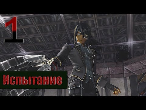 Прохождение God Eater 2 Rage Burst  — Часть 1: Испытание