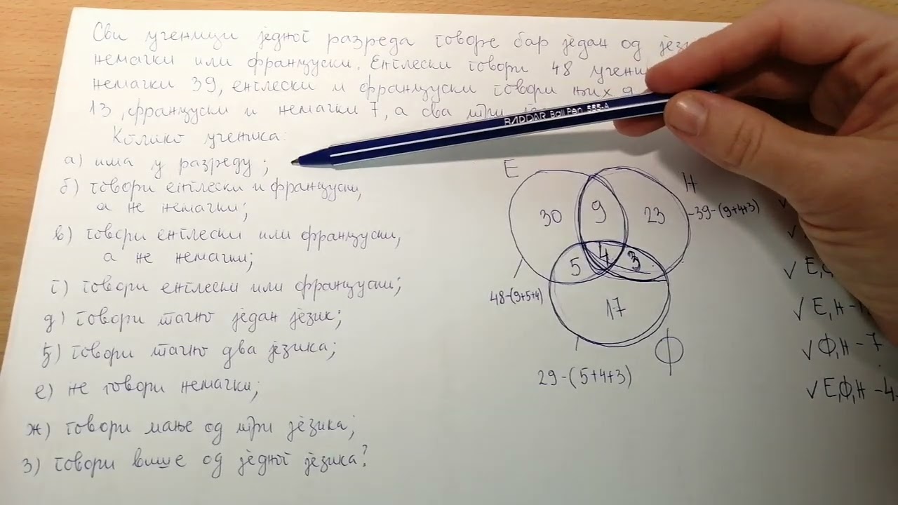 Skupovi - tekstualni zadaci 4