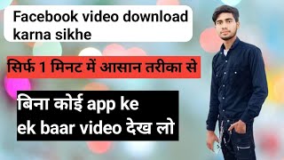 Facebook video download karna sikhe chrome se