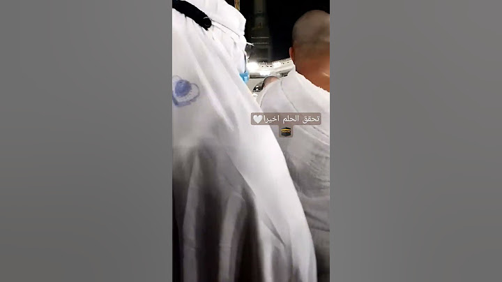 تحقق الحلم اخيرا🕋🤍#shorts