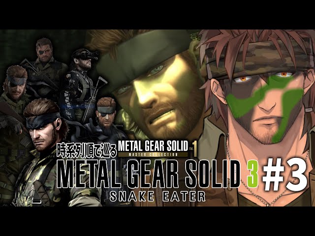 【MGS3】メタルギアの時系列を紐解く！ #デラスギア MGS3編  原点との出会い【にじさんじ/ベルモンド・バンデラス】のサムネイル