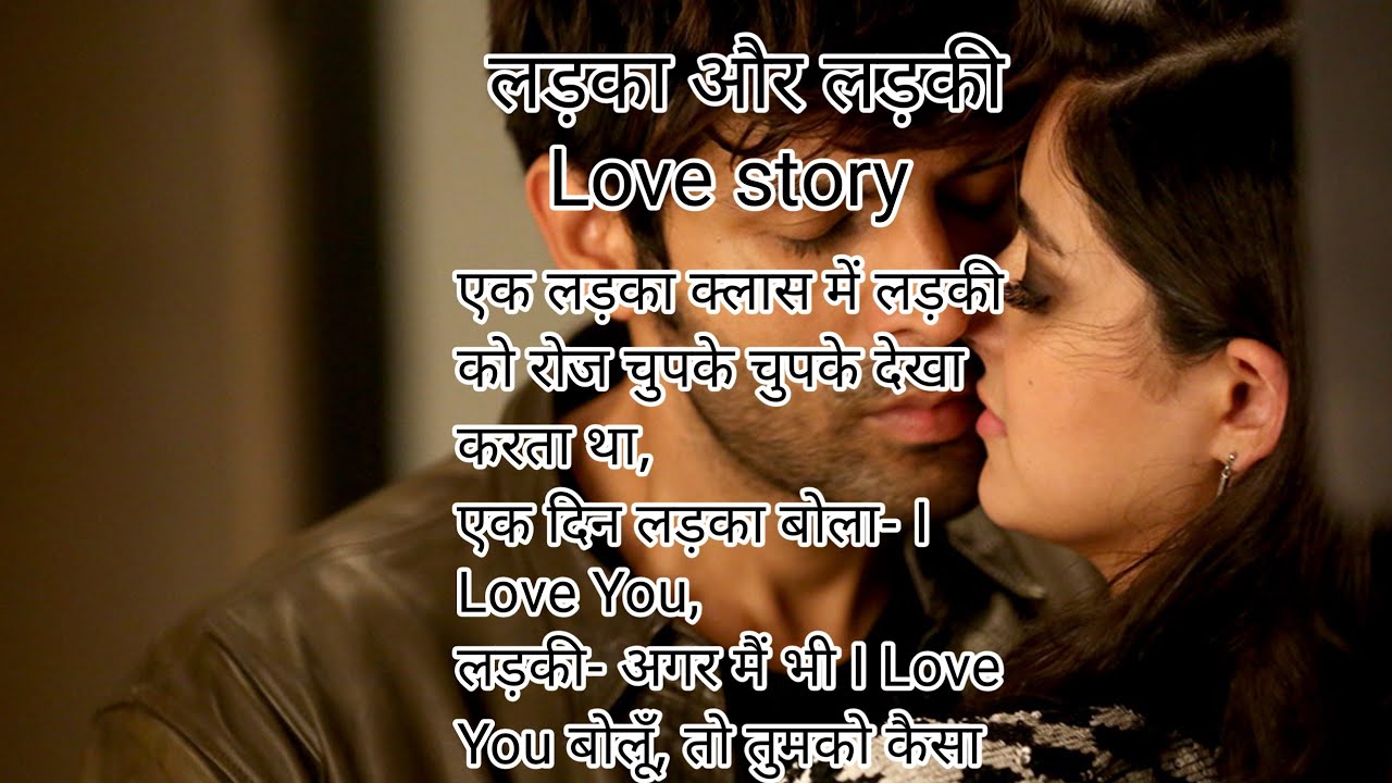 Boy and girl Love story 💖||ladka aur ladki love story 💖 ️ ...