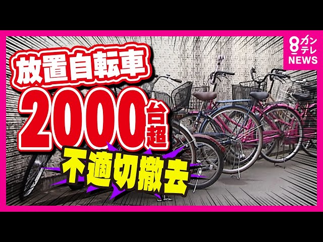 元手6万で月100万稼ぐ 放置自転車ビジネス sddefault.jpg