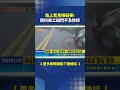 路上驚見障礙賽！機車酪梨噴飛害南科員工閃不及｜三立新聞LIVE
