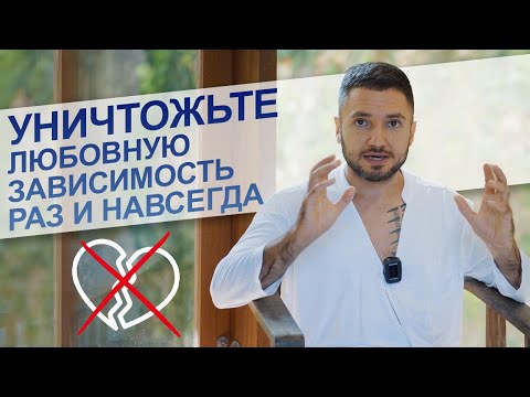 5 шагов к освобождению от любовной зависимости: простые и эффективные методы