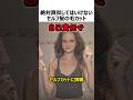 絶対真似してはいけないセルフカットのサムネイル