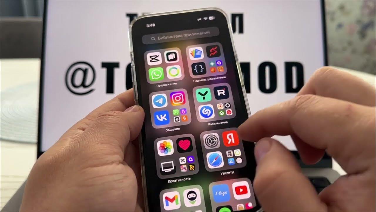 Tik tik mod iphone. Тик ток мод для России на айфон. ТИКТОК мод на айфон. Как перекинуть тик ток мод на айфон через ПК.