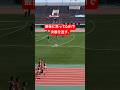 普通に走れば決勝にいけたのに、最後の最後で焦って身体が暴れてしまい、0.01秒で決勝を逃す50m05秒台#shorts