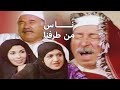 مسلسل ناس من طرفنا الحلقة رقم  
