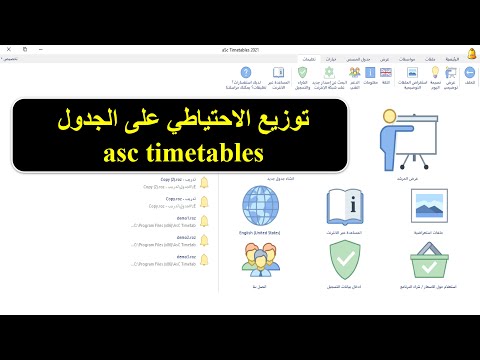 011 توزيع الاحتياطي على الجدول