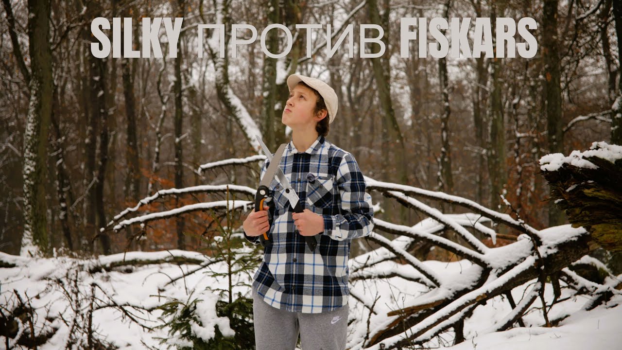 СРАВНЕНИЕ ПИЛ SILKY И FISKARS