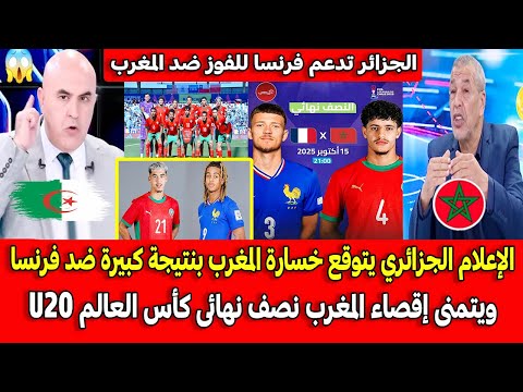 الإعلام الجزائري يتوقع خسارة المغرب بنتيجة كبيرة ضد فرنسا ويتمنى إقصاء المغرب نصف نهائى كأس العالم