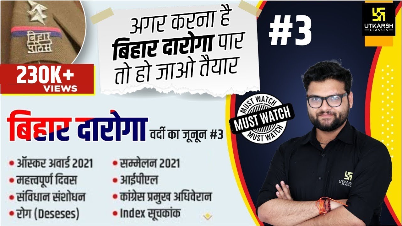 Bihar SI Special Episode 3 Current Affairs GK All Important bihar-si-special-episode-3-current-affairs-gk-all-important