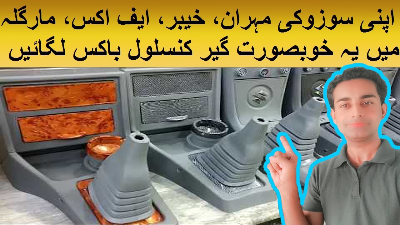 Car Gear Console Box Console Box Price Car Accessories In Pakistan