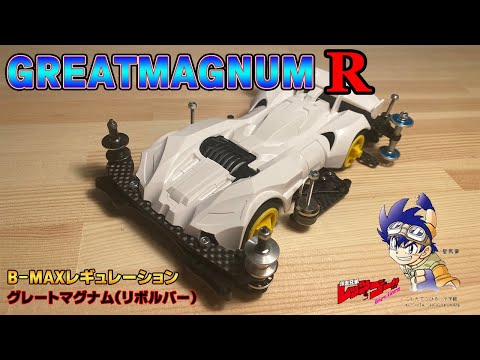 ミニ四駆　FM-A 完成品　ryoko Amazon | ミニ四駆 FM-A 完成品 2台セット B-MAX 通販